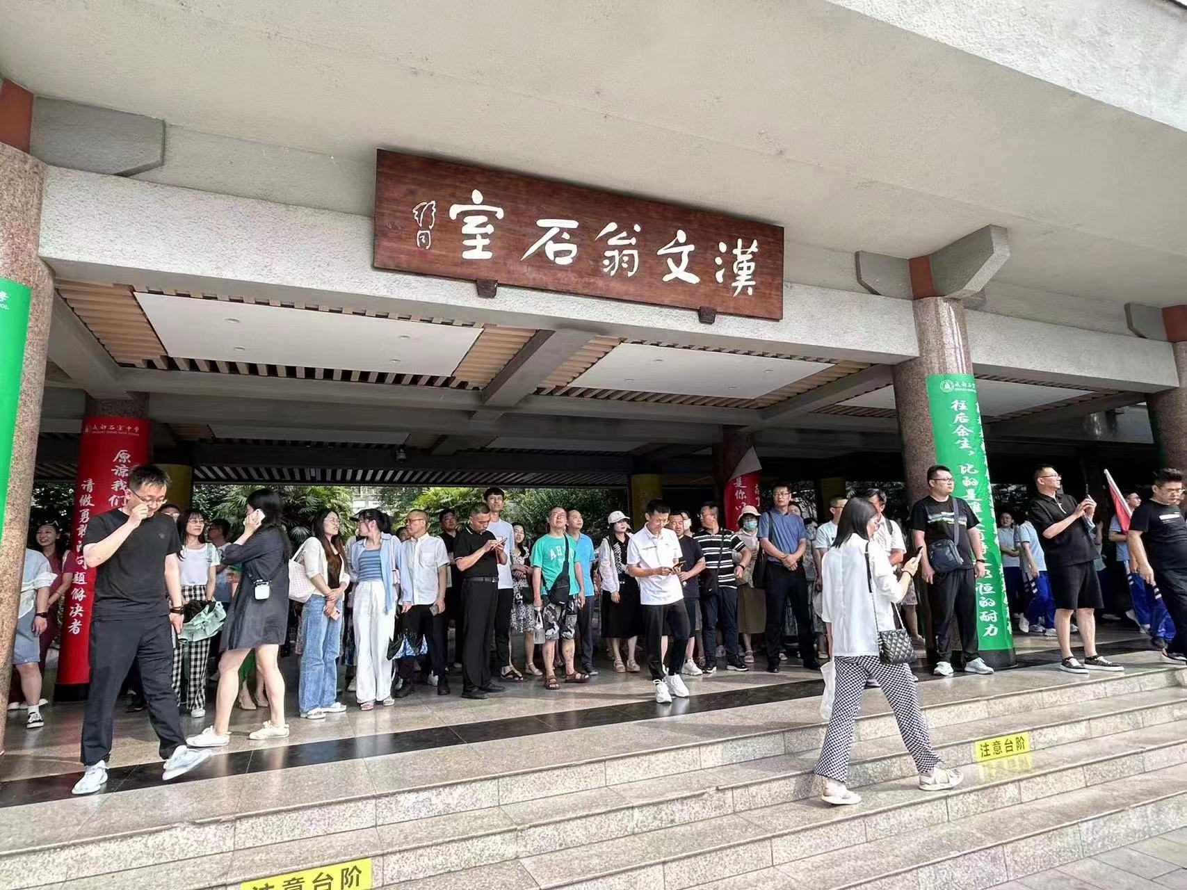 “新高考背景下成都名校访学”活动