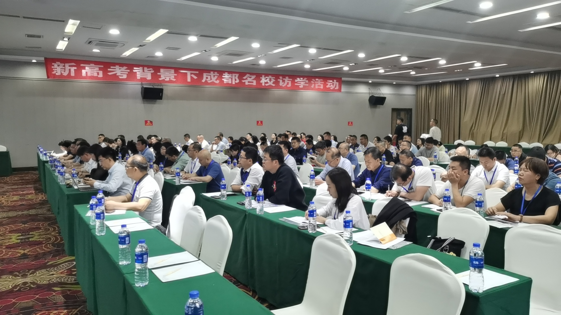 “新高考背景下成都名校访学”活动