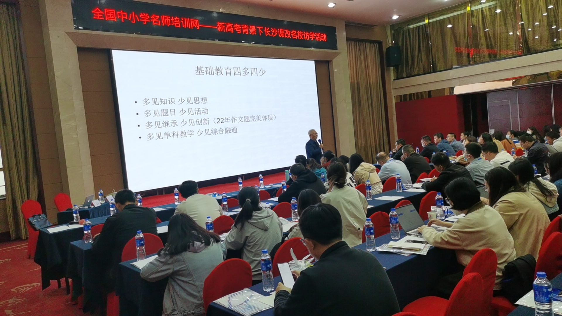 “新高考背景下长沙名校访学”活动
