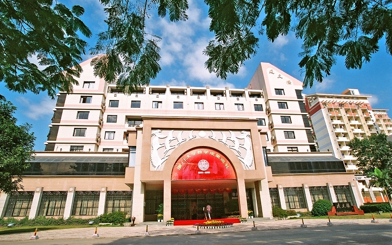 厦门大学