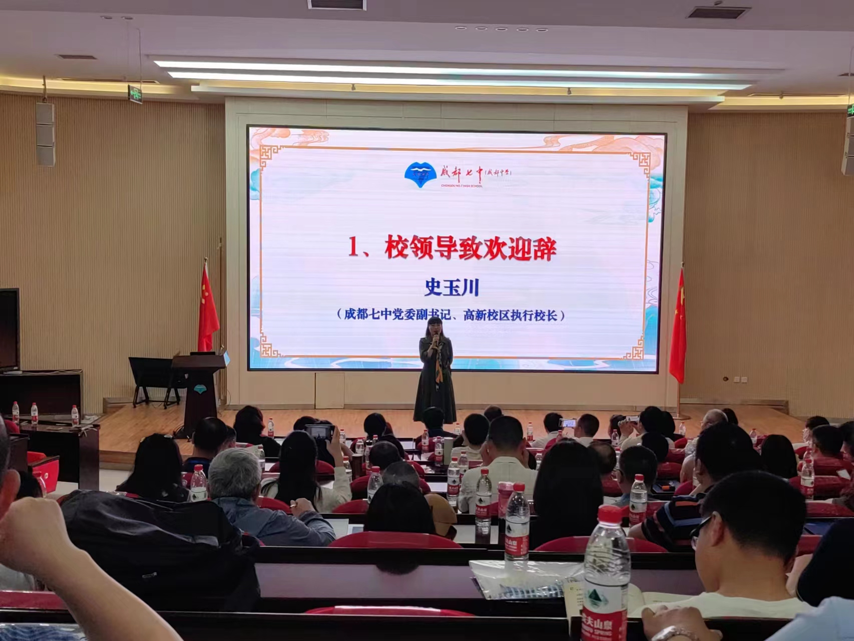 “新高考背景下成都名校访学”活动 4.20-4.22