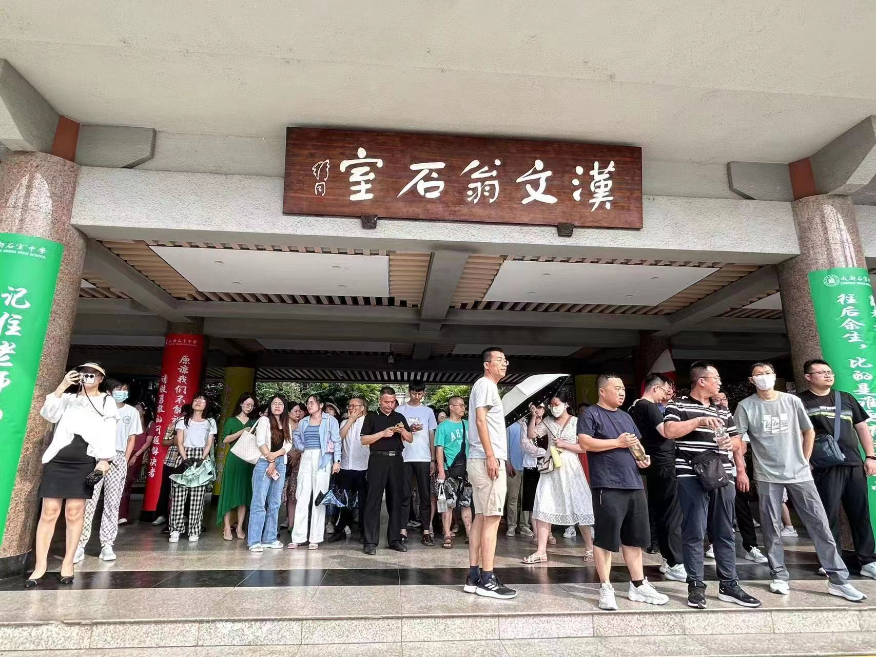 “新高考背景下成都名校访学”活动 6.12-6.15