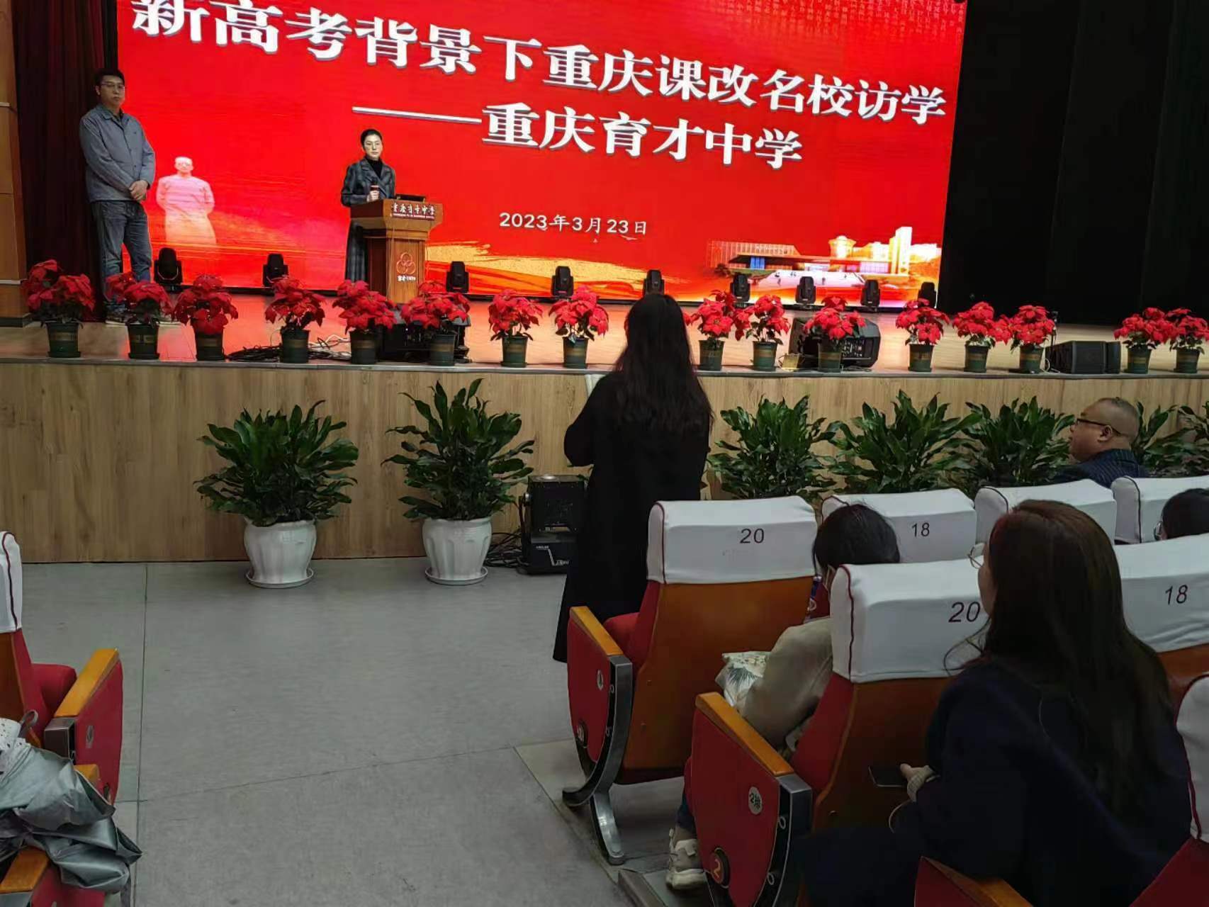 重庆名校访学