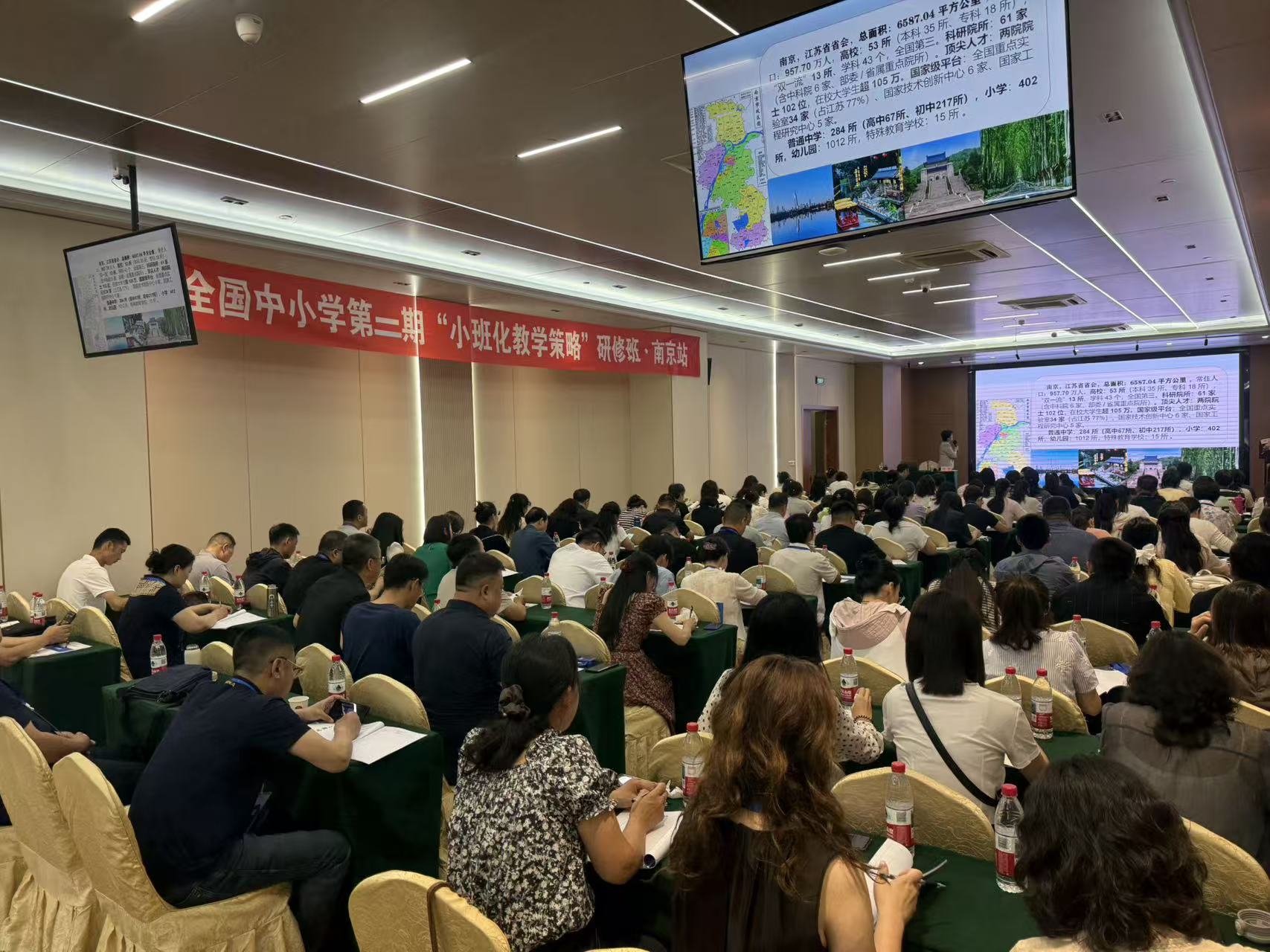 全国第二期中小学小班化教学种子教师培训 圆满收官！！！