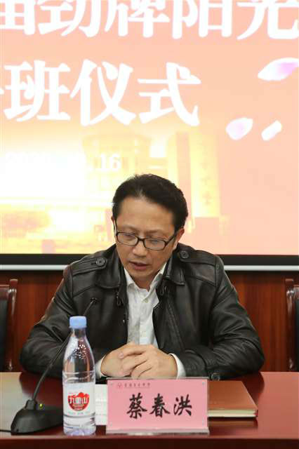 蔡春洪