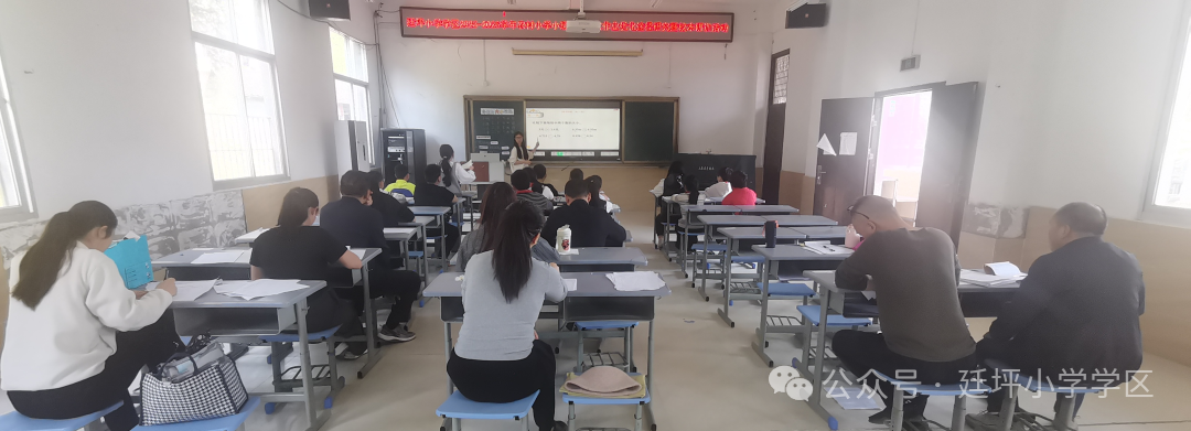 【堡垒领航】研途有思 教学有光——廷坪小学学区“课题研究”教学研讨活动：聚焦小班化作业优化，探索作业