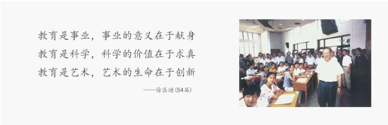 浙江省杭州高级中学2.png