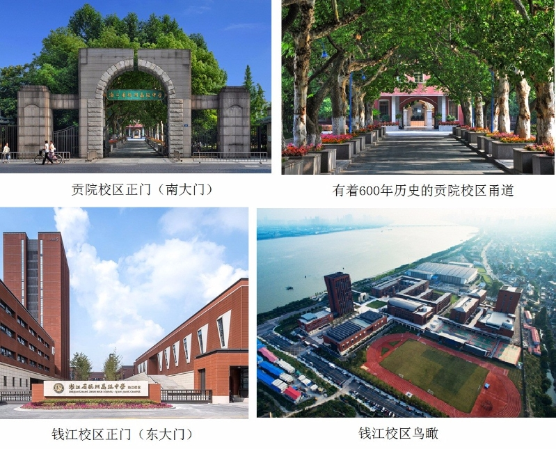 浙江省杭州高级中学 照片.png