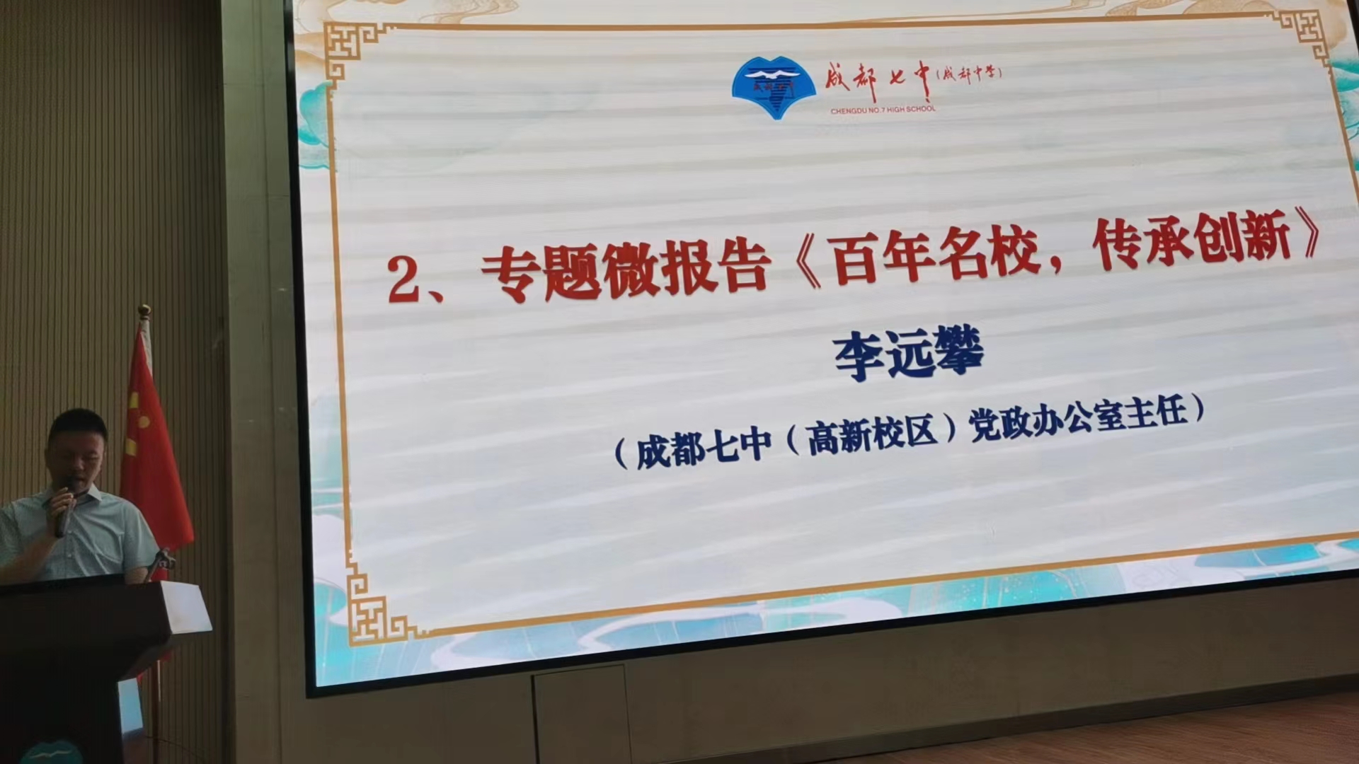 李远攀.jpg