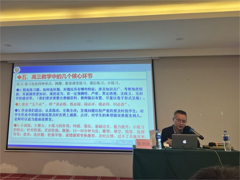张剑波.png