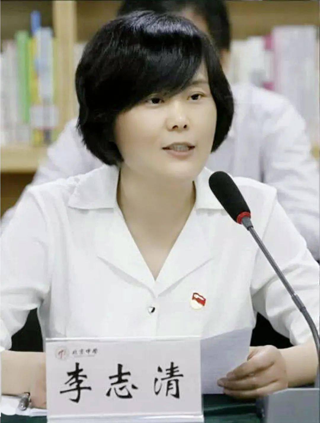李志清.jpeg