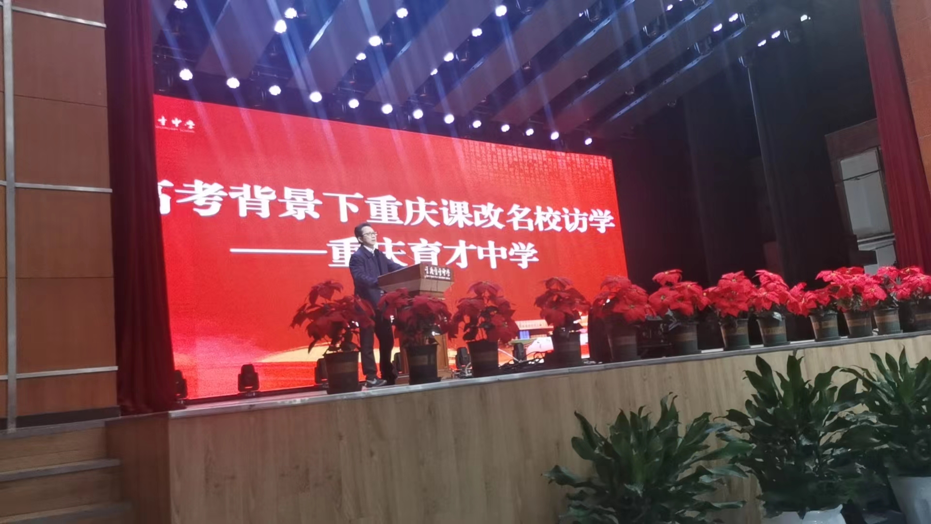 14 蔡副校长.jpg