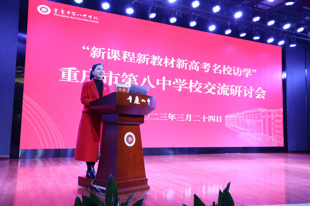 重庆八中图片3.png
