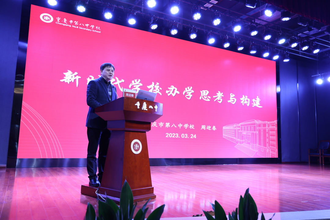重庆八中图片5.png