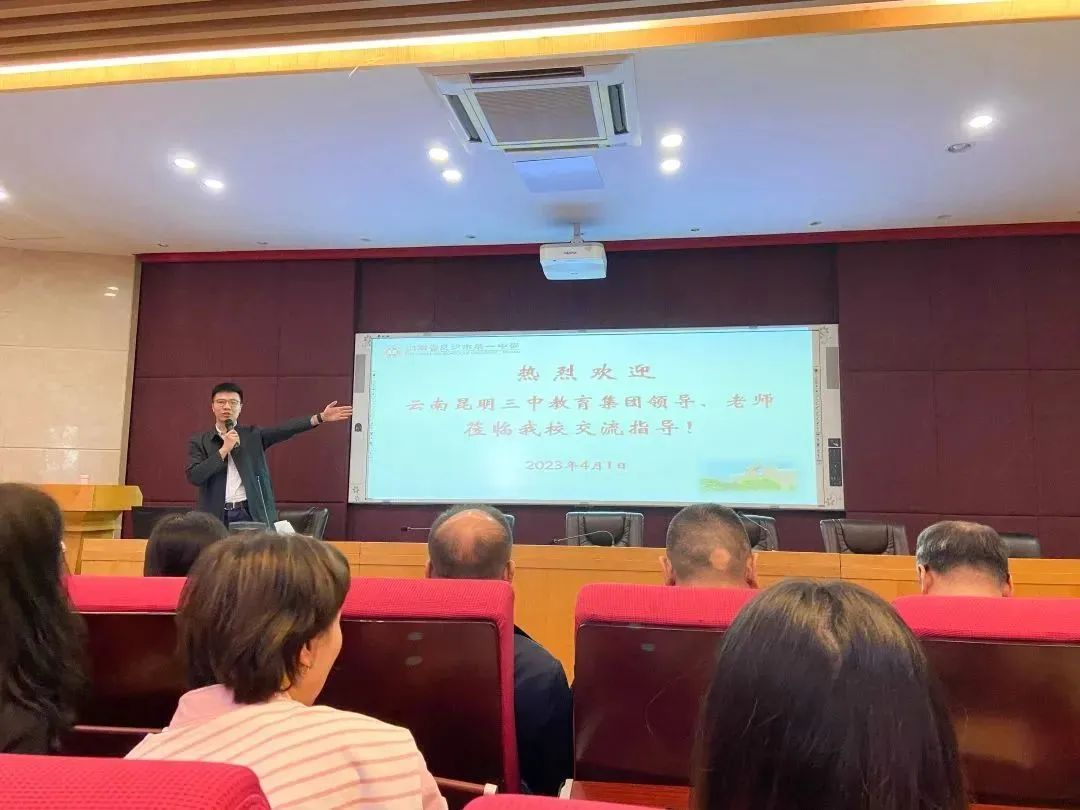 长沙访学15.png