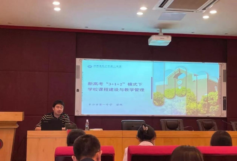长沙访学18.png