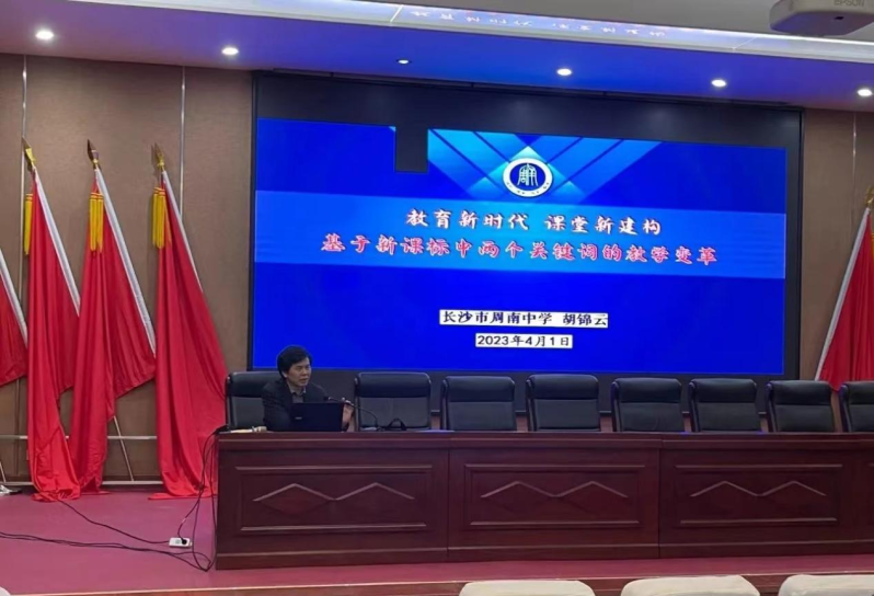 长沙访学22.png