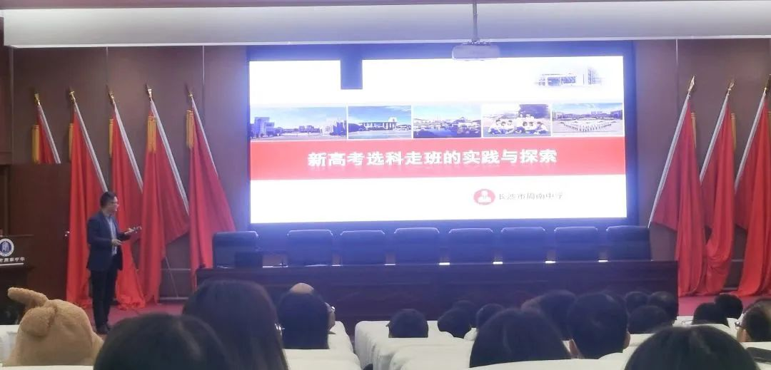 长沙访学24.png