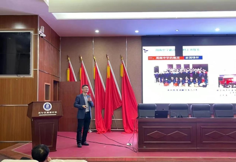 长沙访学25.png