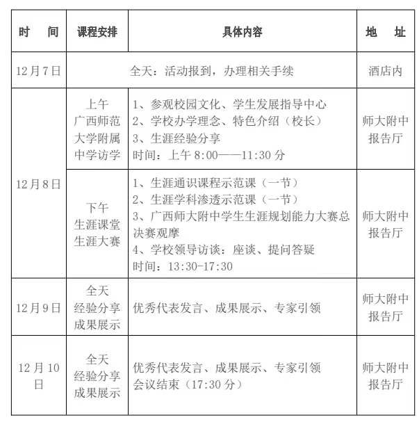 日程.jpg