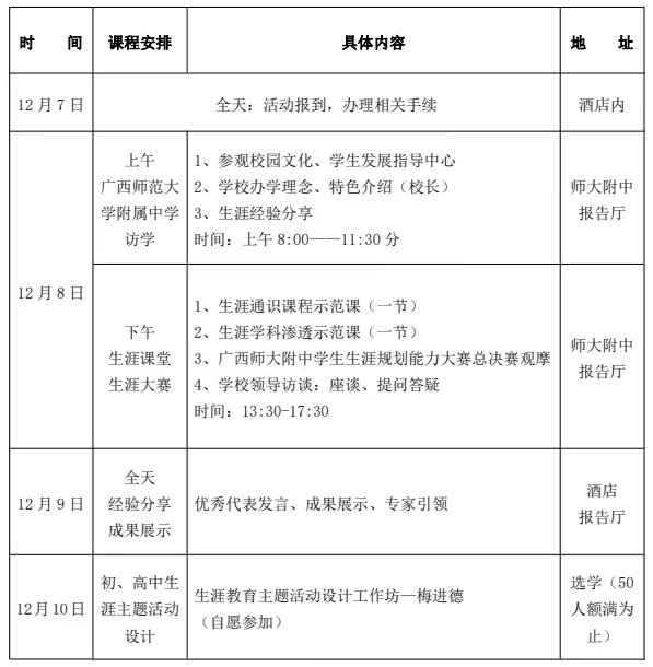 生涯年会.jpg
