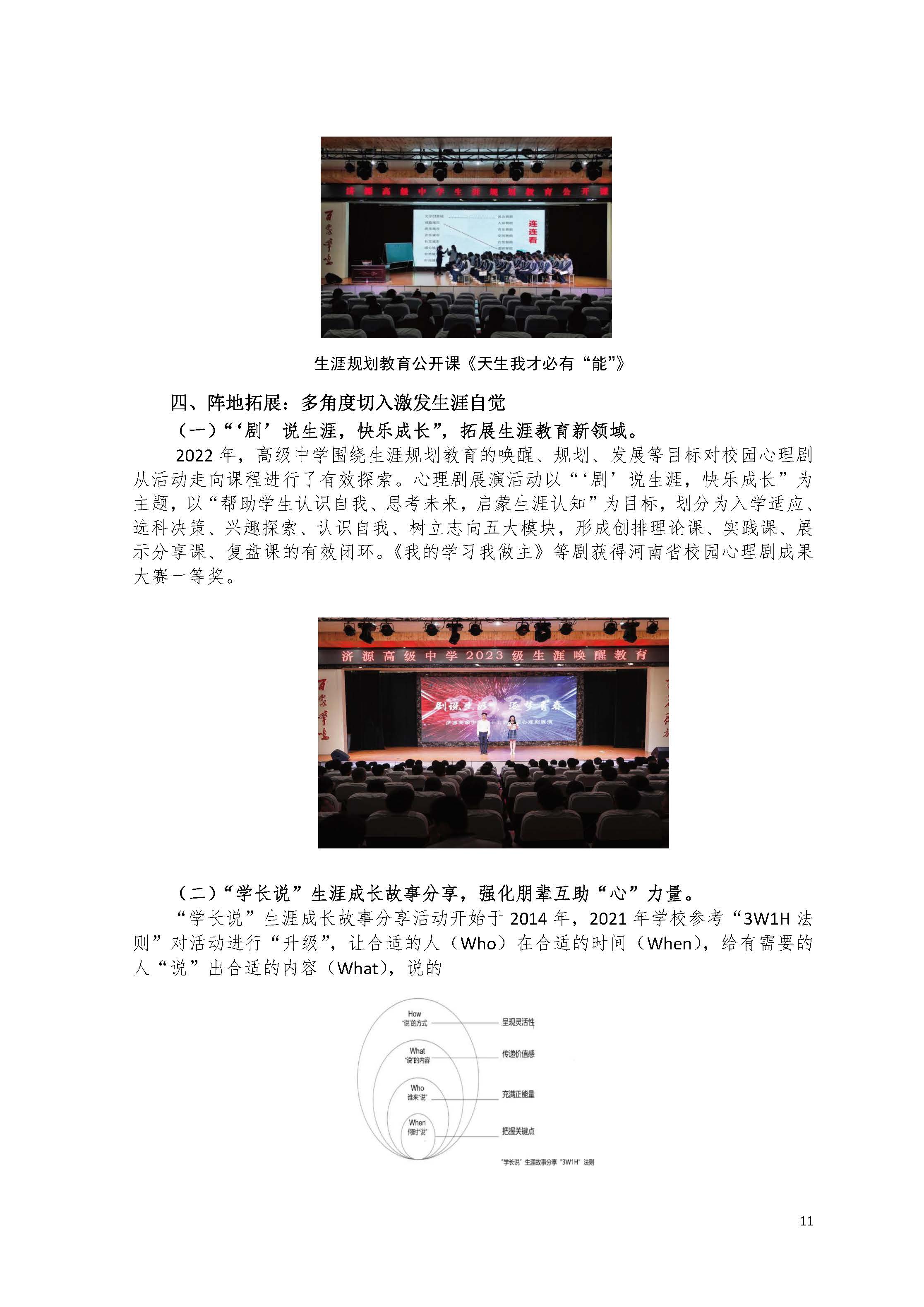 会刊-打印版本(1)_页面_014.jpg