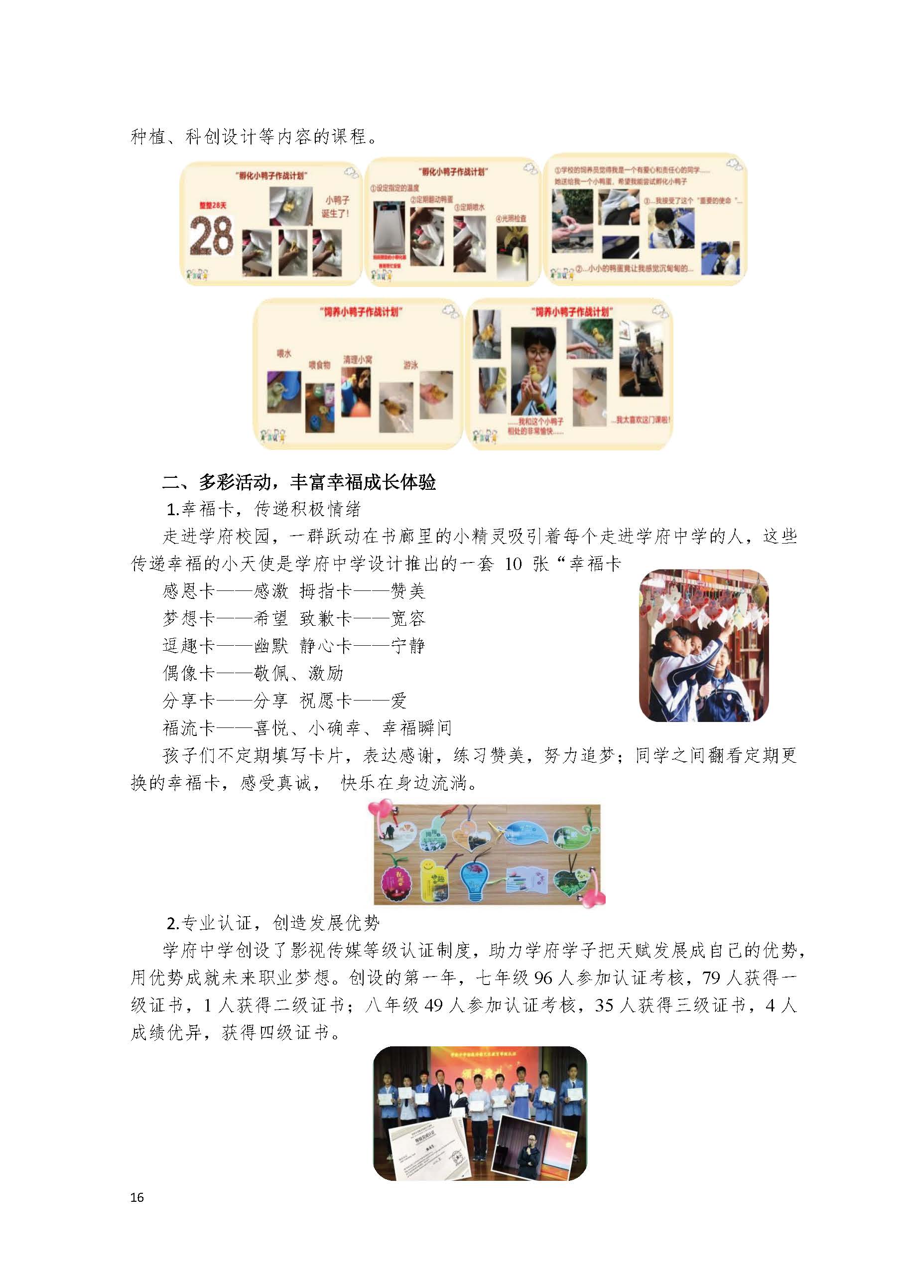 会刊-打印版本(1)_页面_019.jpg