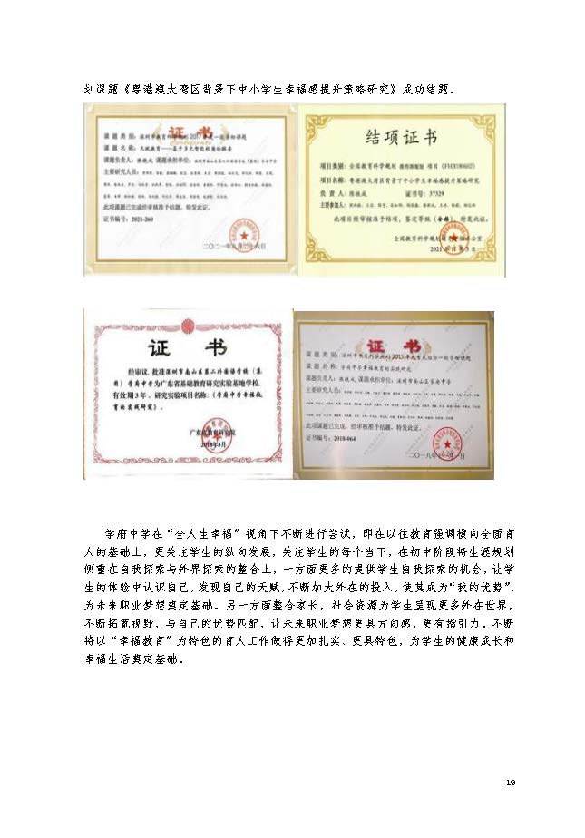 会刊-打印版本(1)_页面_022.jpg