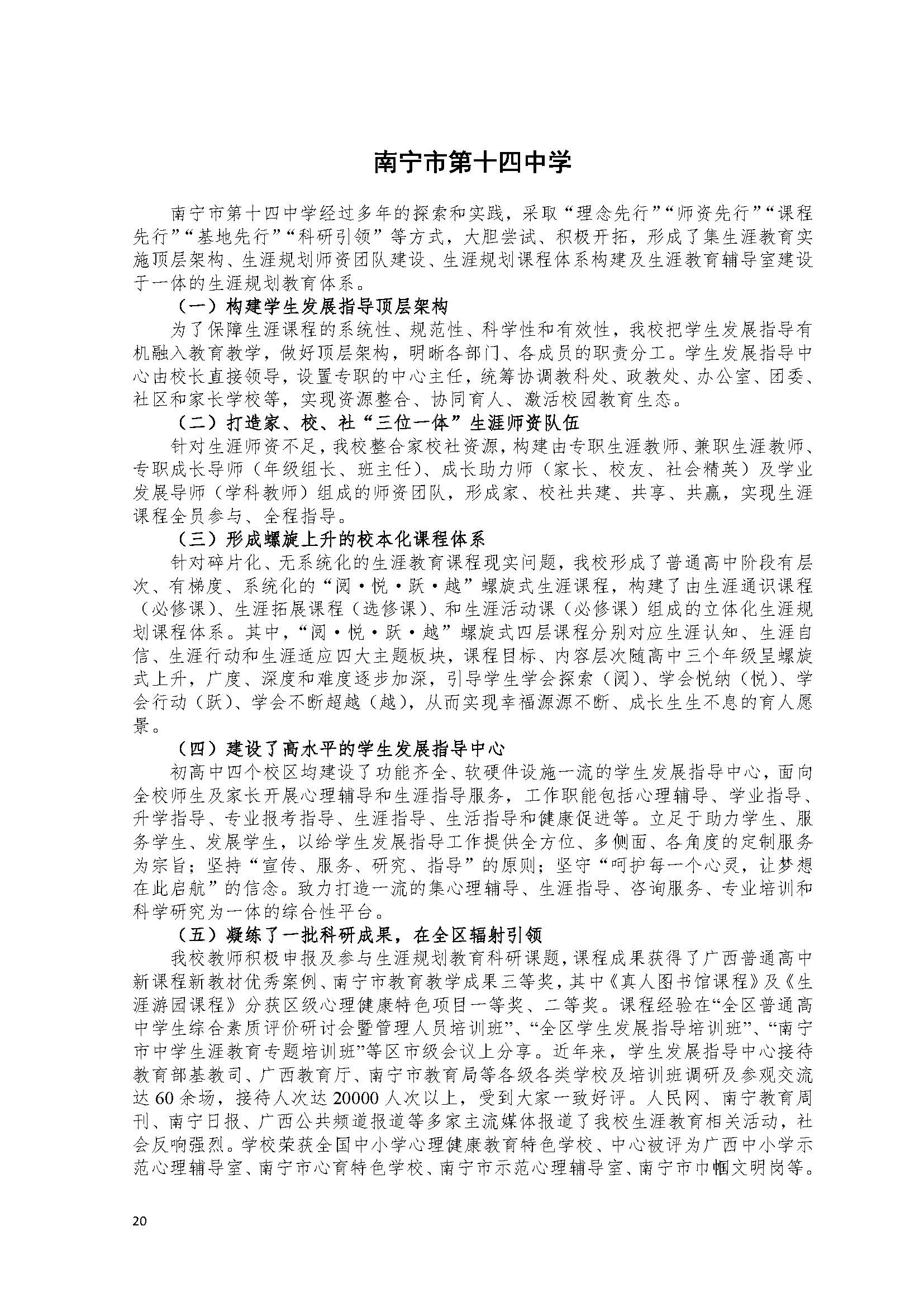 会刊-打印版本(1)_页面_023.jpg