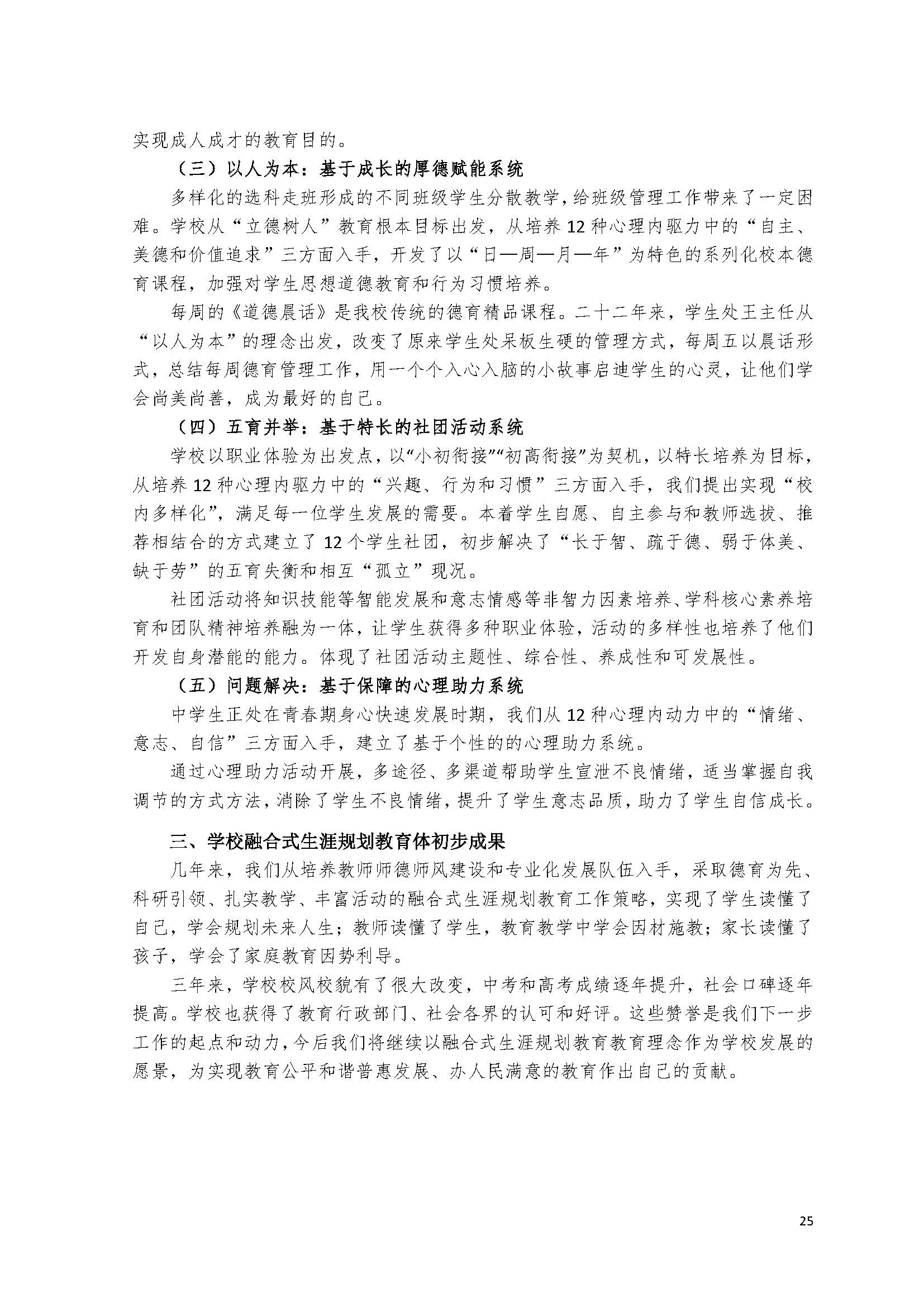 会刊-打印版本(1)_页面_028.jpg