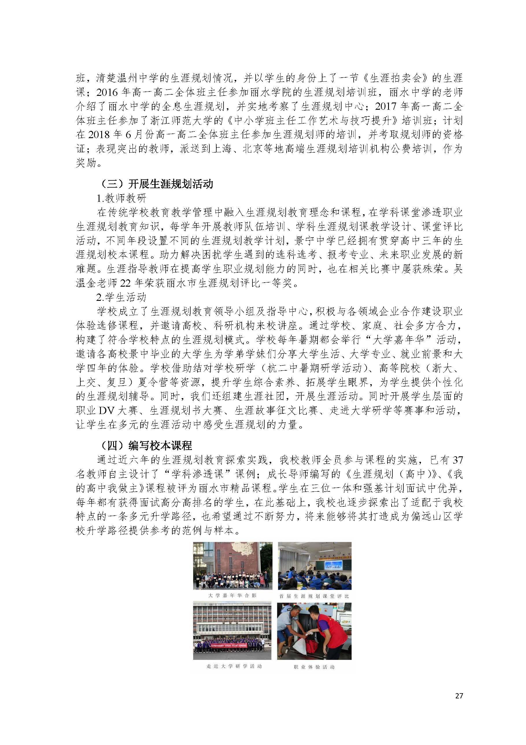 会刊-打印版本(1)_页面_030.jpg