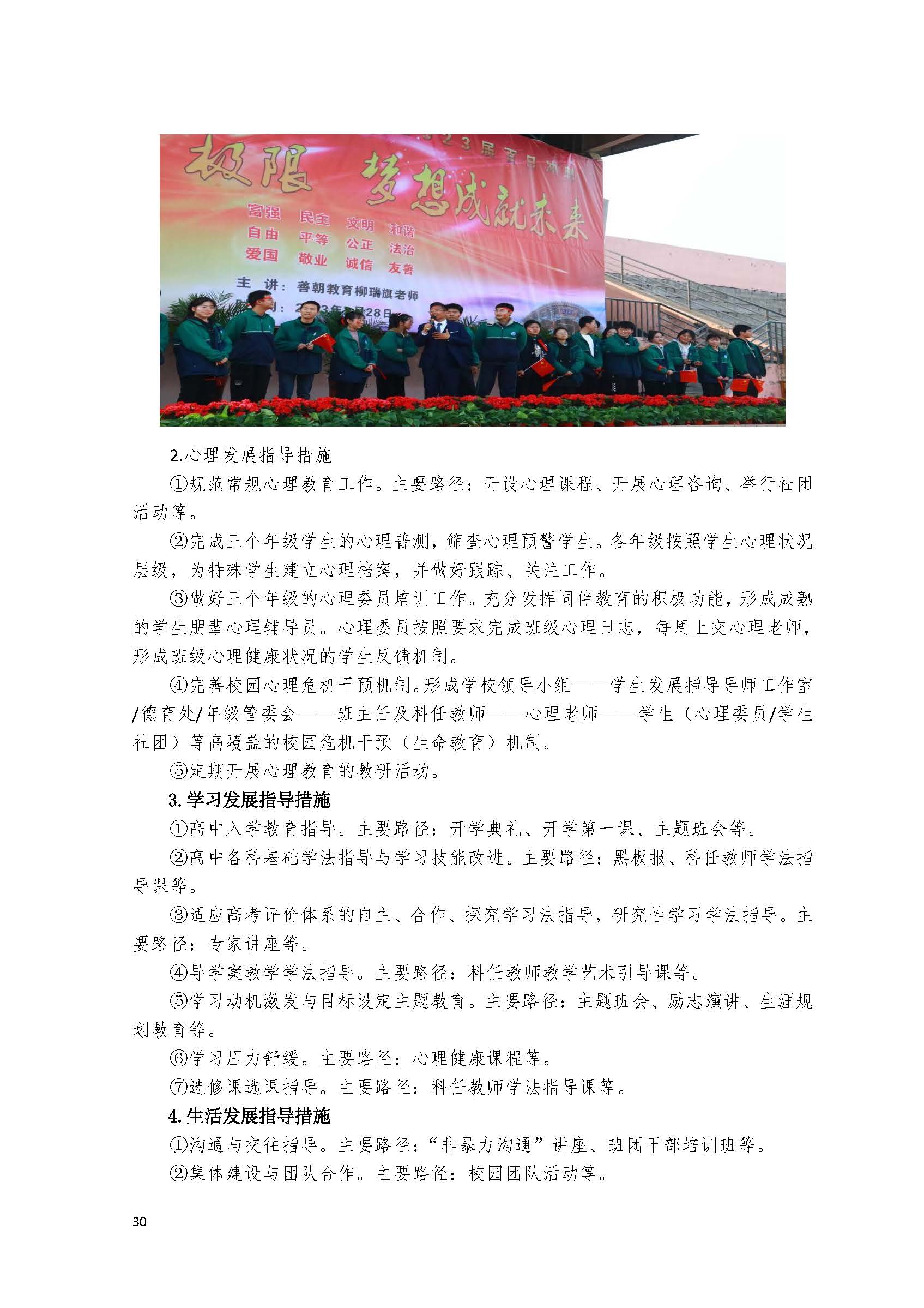 会刊-打印版本(1)_页面_033.jpg