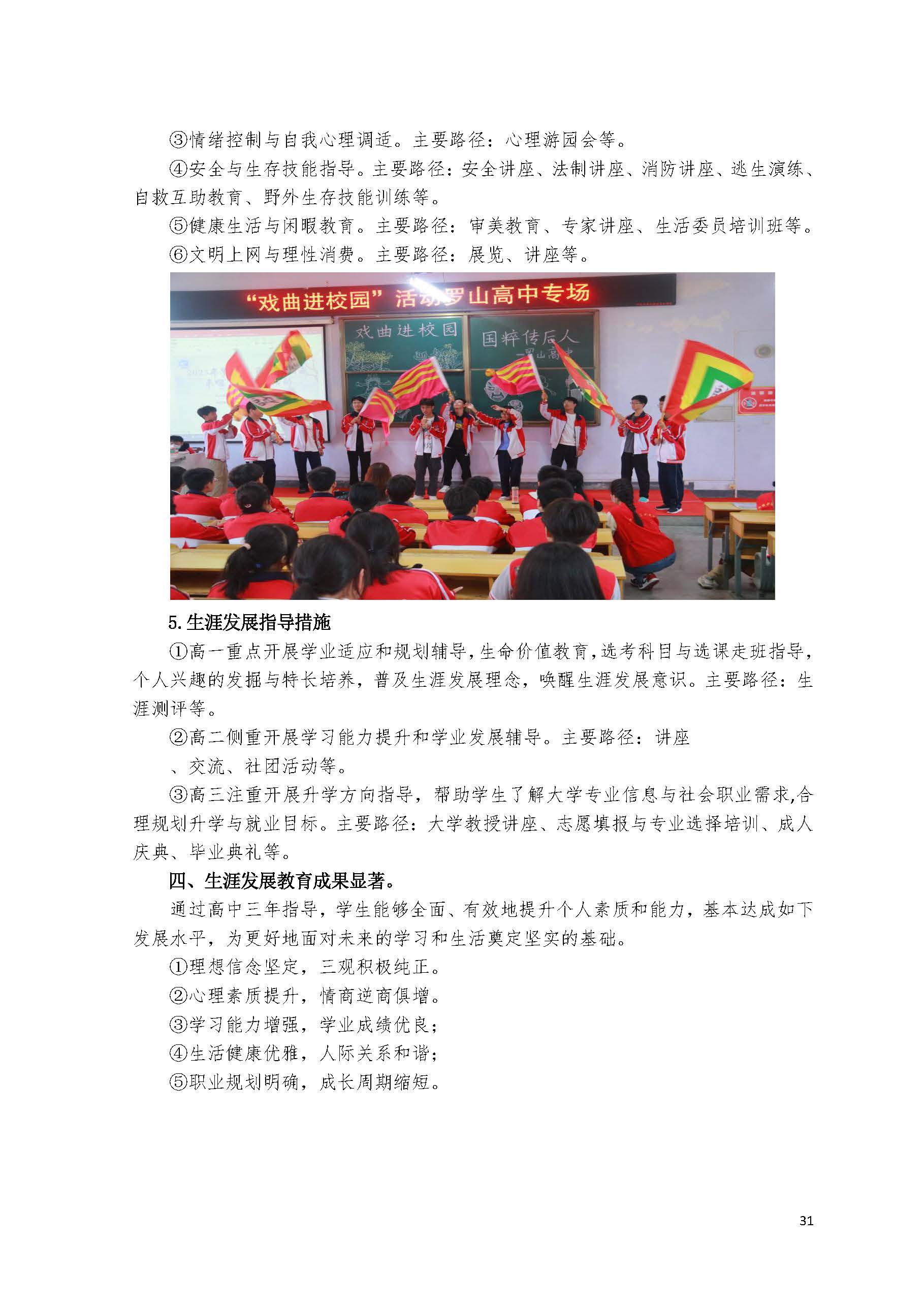 会刊-打印版本(1)_页面_034.jpg
