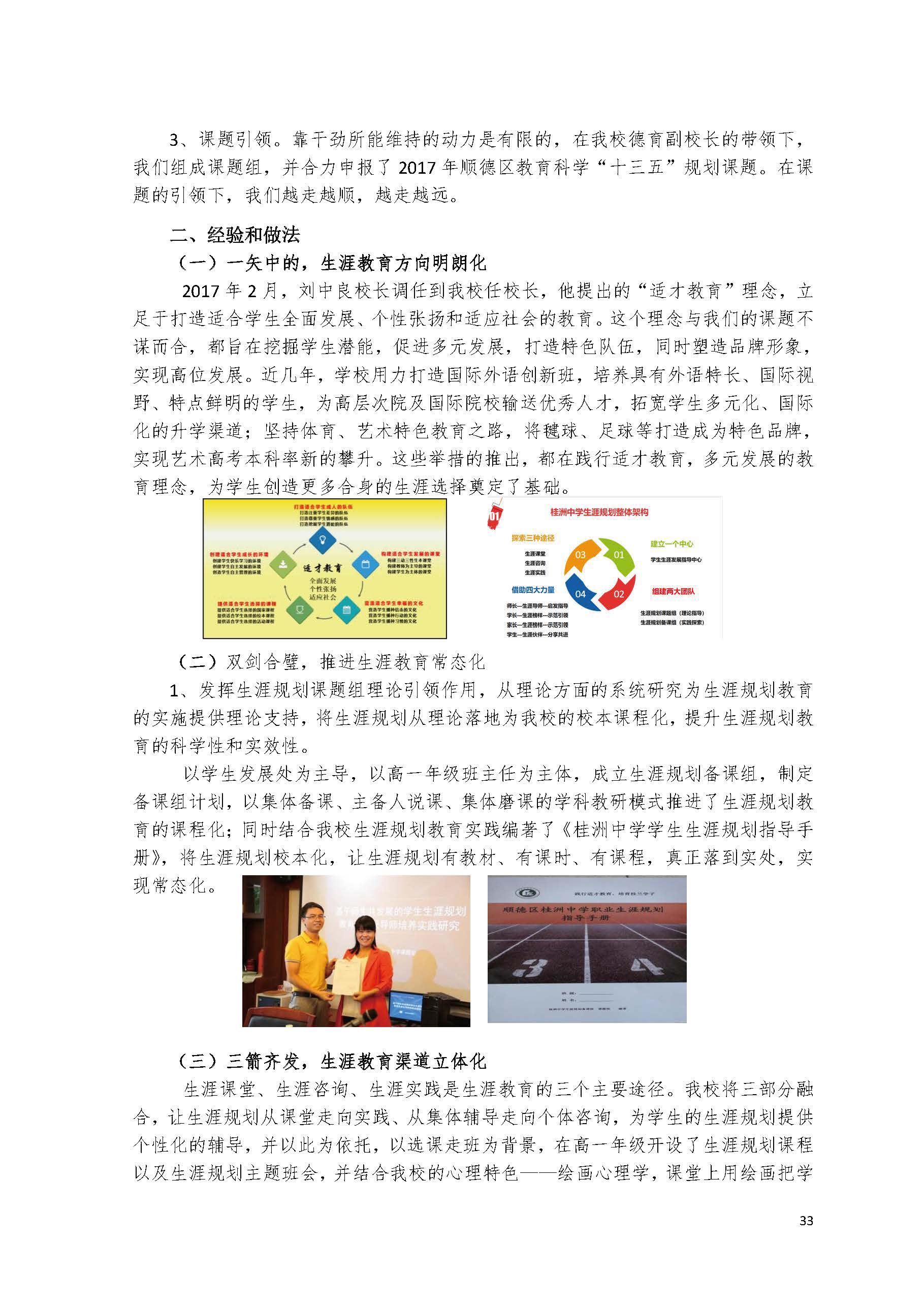 会刊-打印版本(1)_页面_036.jpg