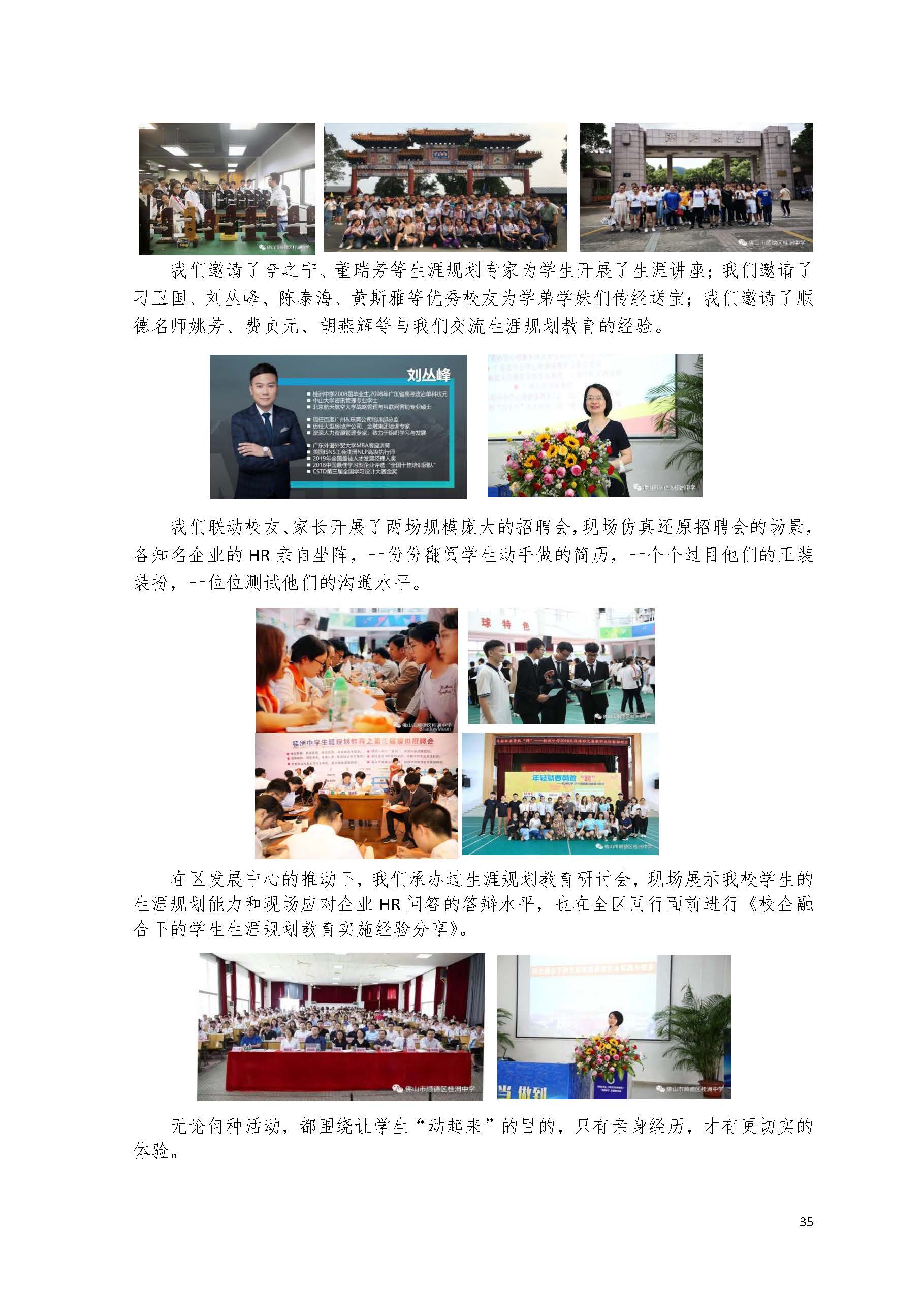 会刊-打印版本(1)_页面_038.jpg
