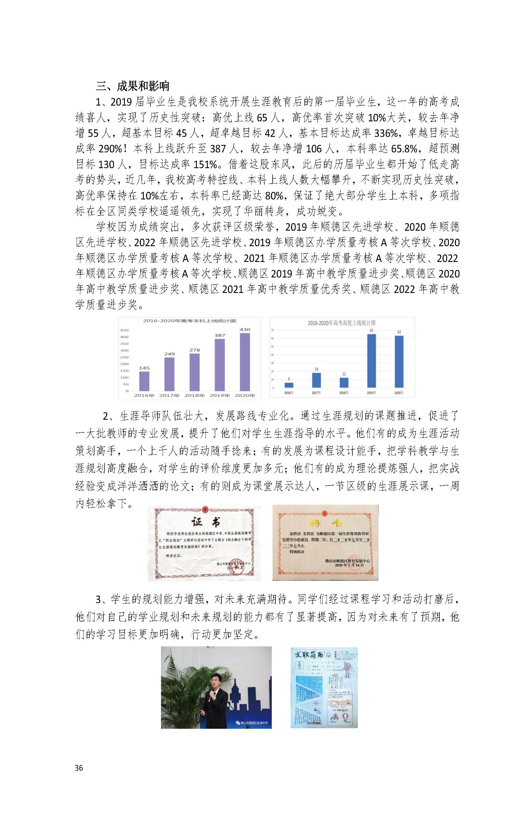 会刊-打印版本(1)_页面_039.jpg