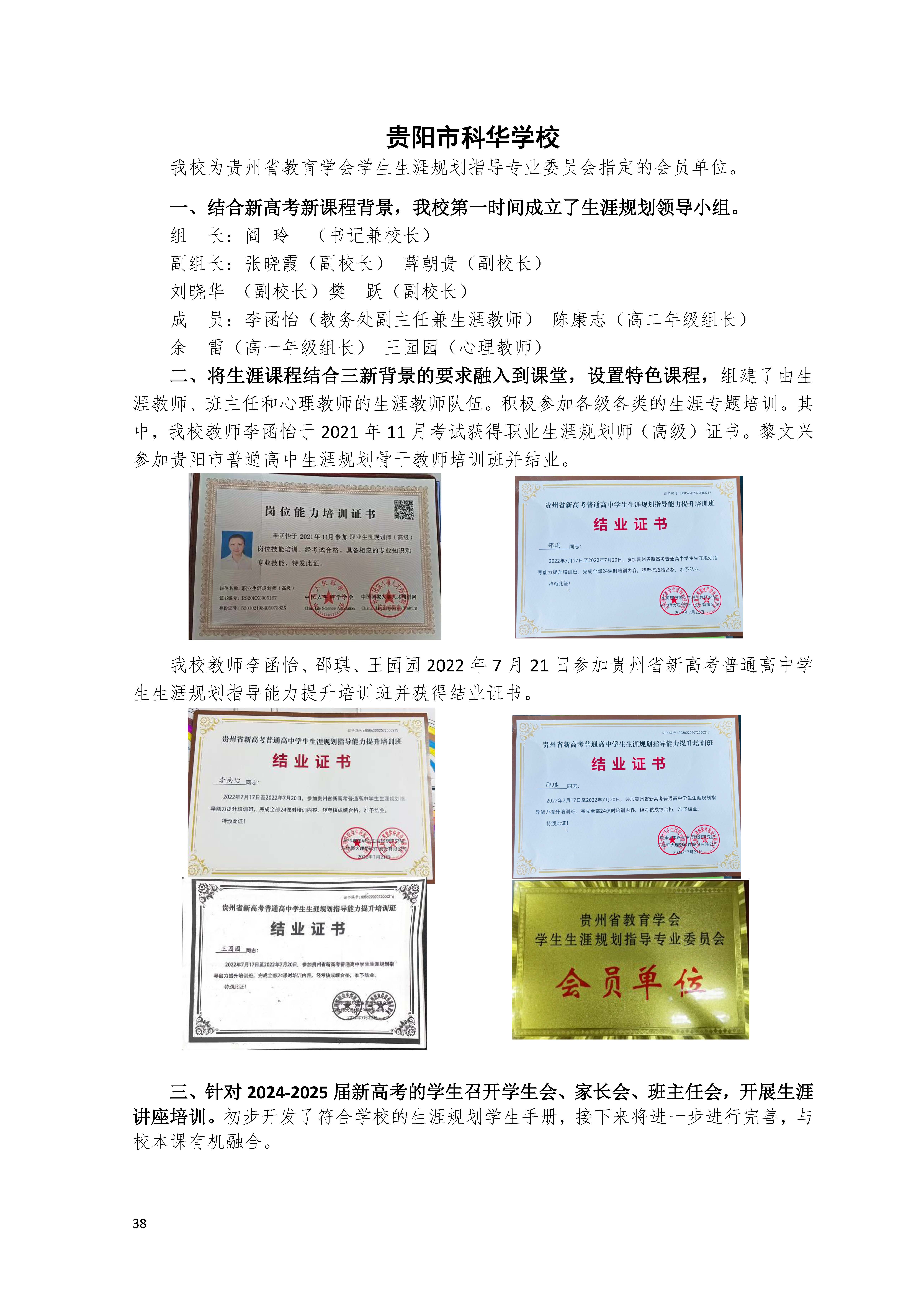 会刊-打印版本(1)_页面_041.jpg