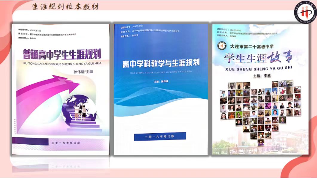 大连二十中4.jpg