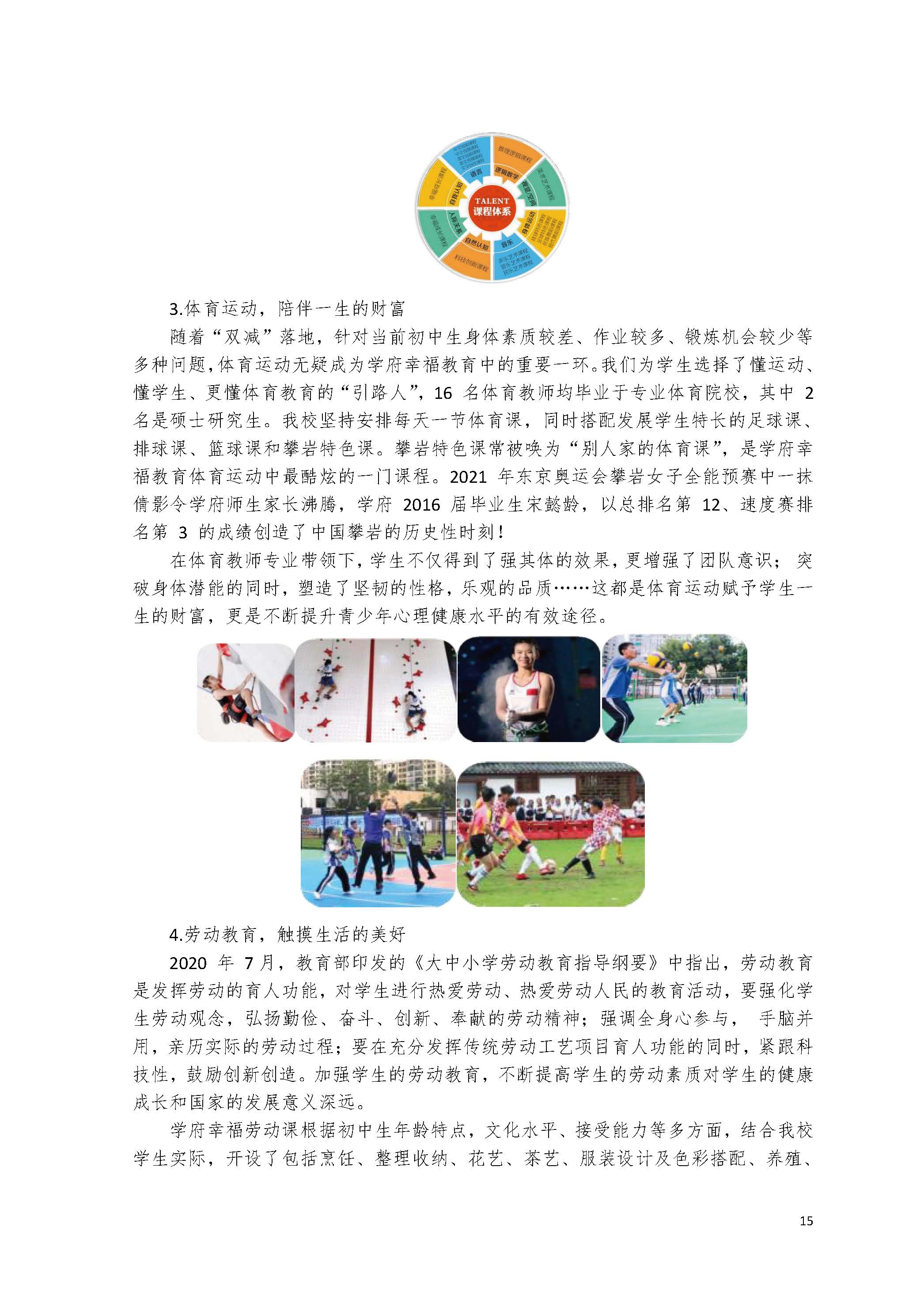 会刊-打印版本(1)_页面_018.jpg