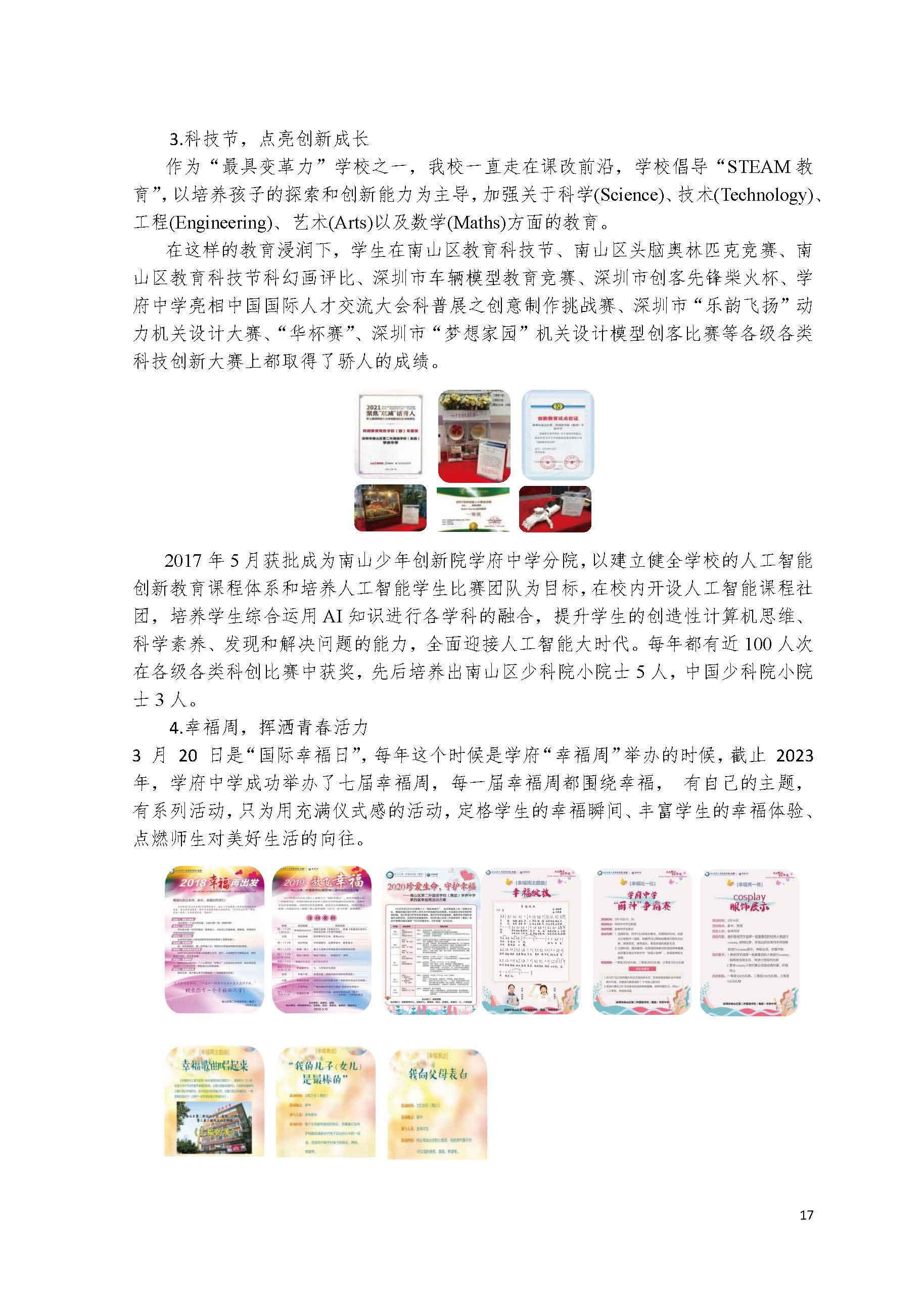 会刊-打印版本(1)_页面_020.jpg