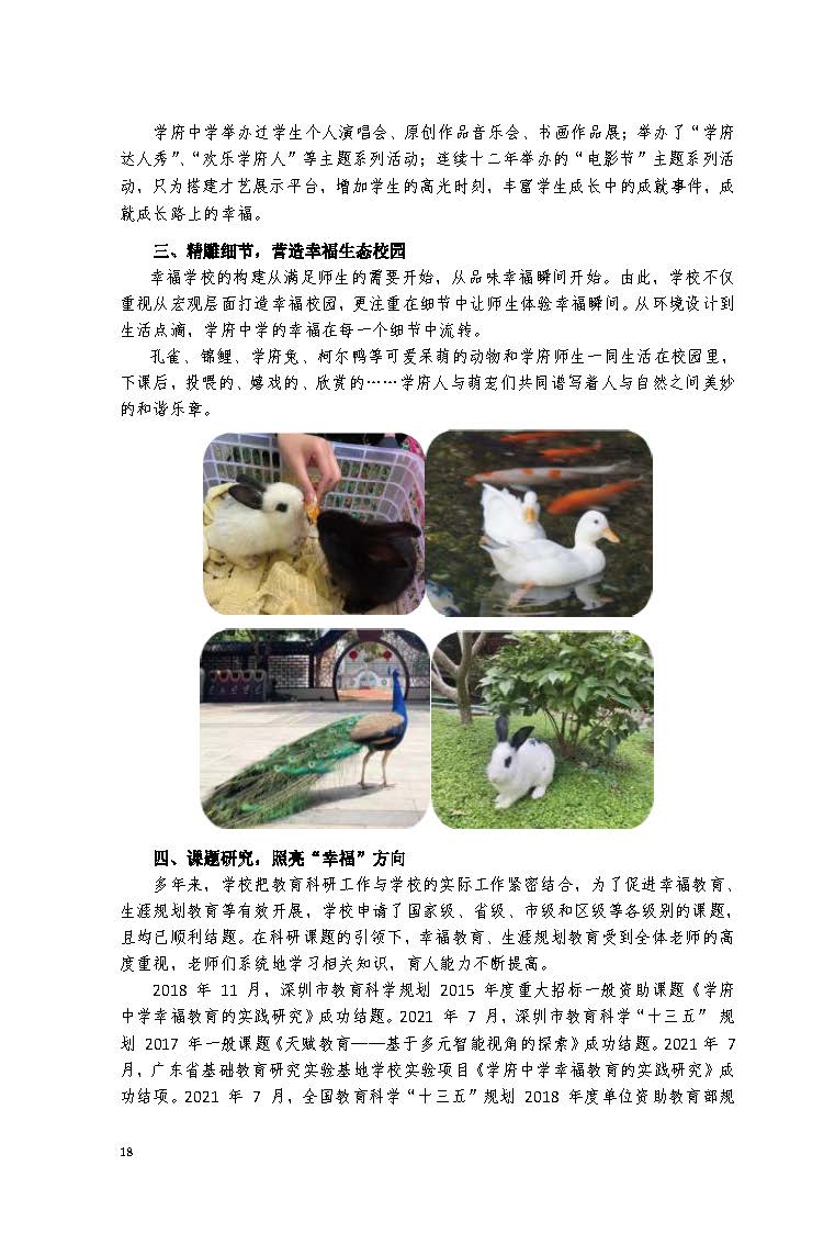 会刊-打印版本(1)_页面_021.jpg