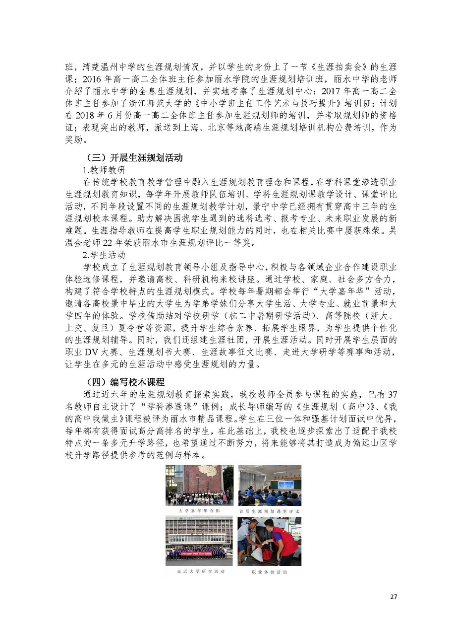 会刊-打印版本(1)_页面_030.jpg