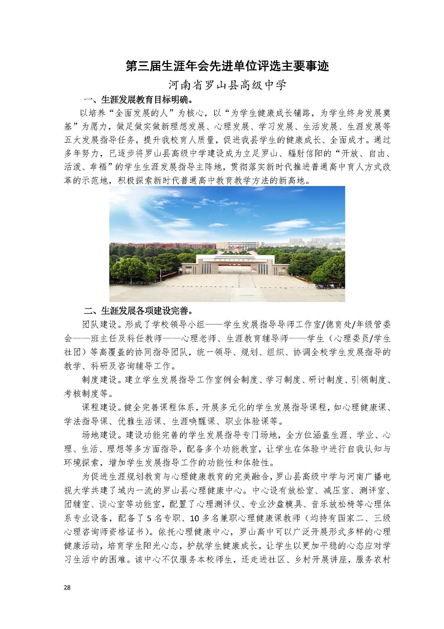 会刊-打印版本(1)_页面_031.jpg