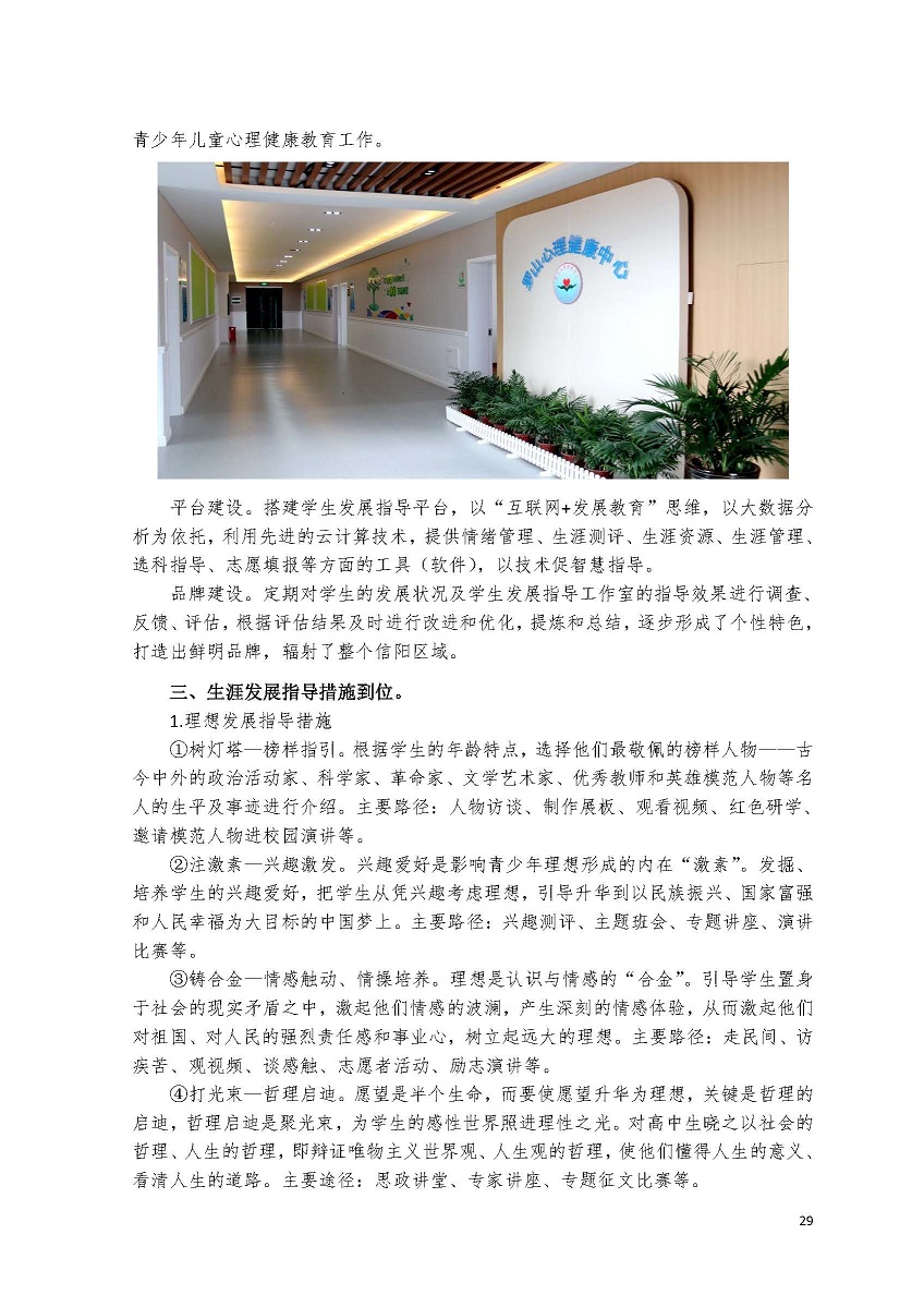 会刊-打印版本(1)_页面_032.jpg