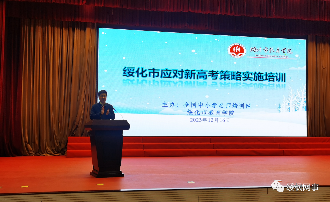 绥化市3.png