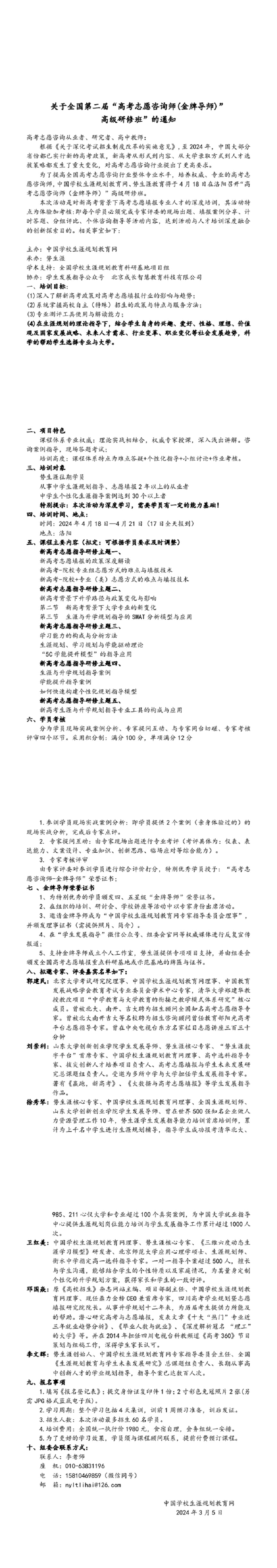 洛阳金牌导师0.jpg