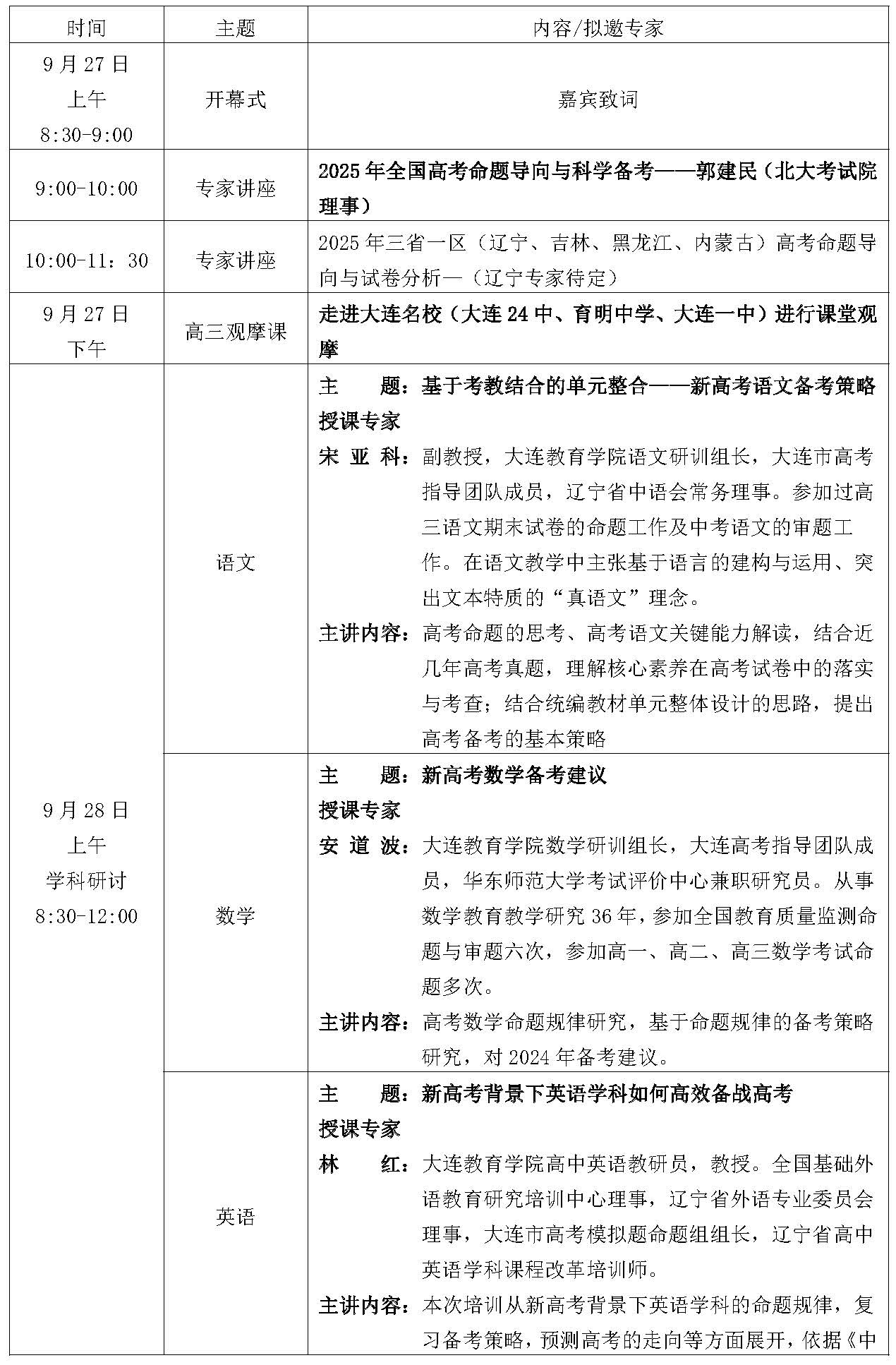 时间_页面_1.jpg