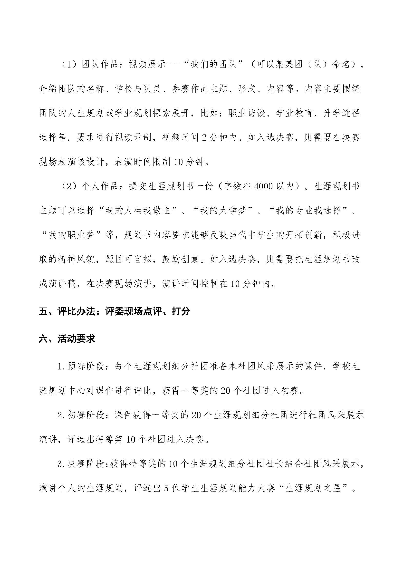 昆明   2024年全国第四届生涯年会   12月(1)(1) - 副本_页面_07.jpg
