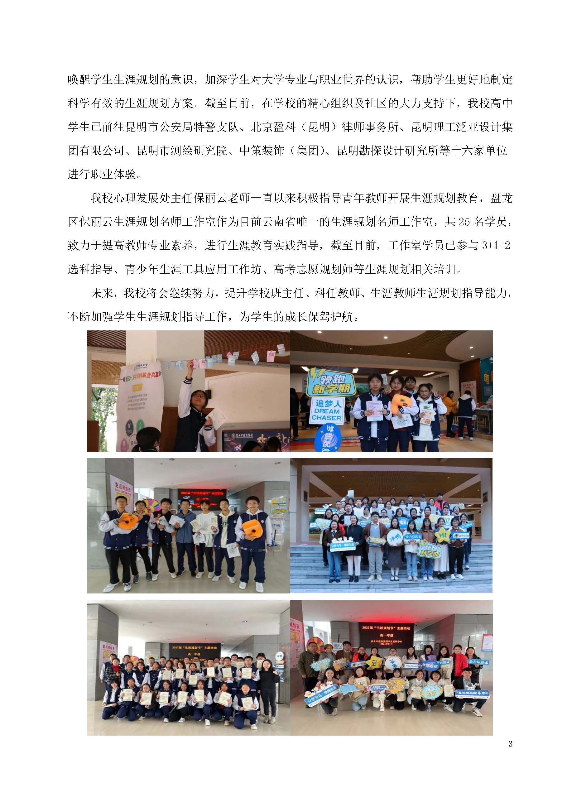 2024年会刊 - 副本 最终版 打印_页面_015.jpg