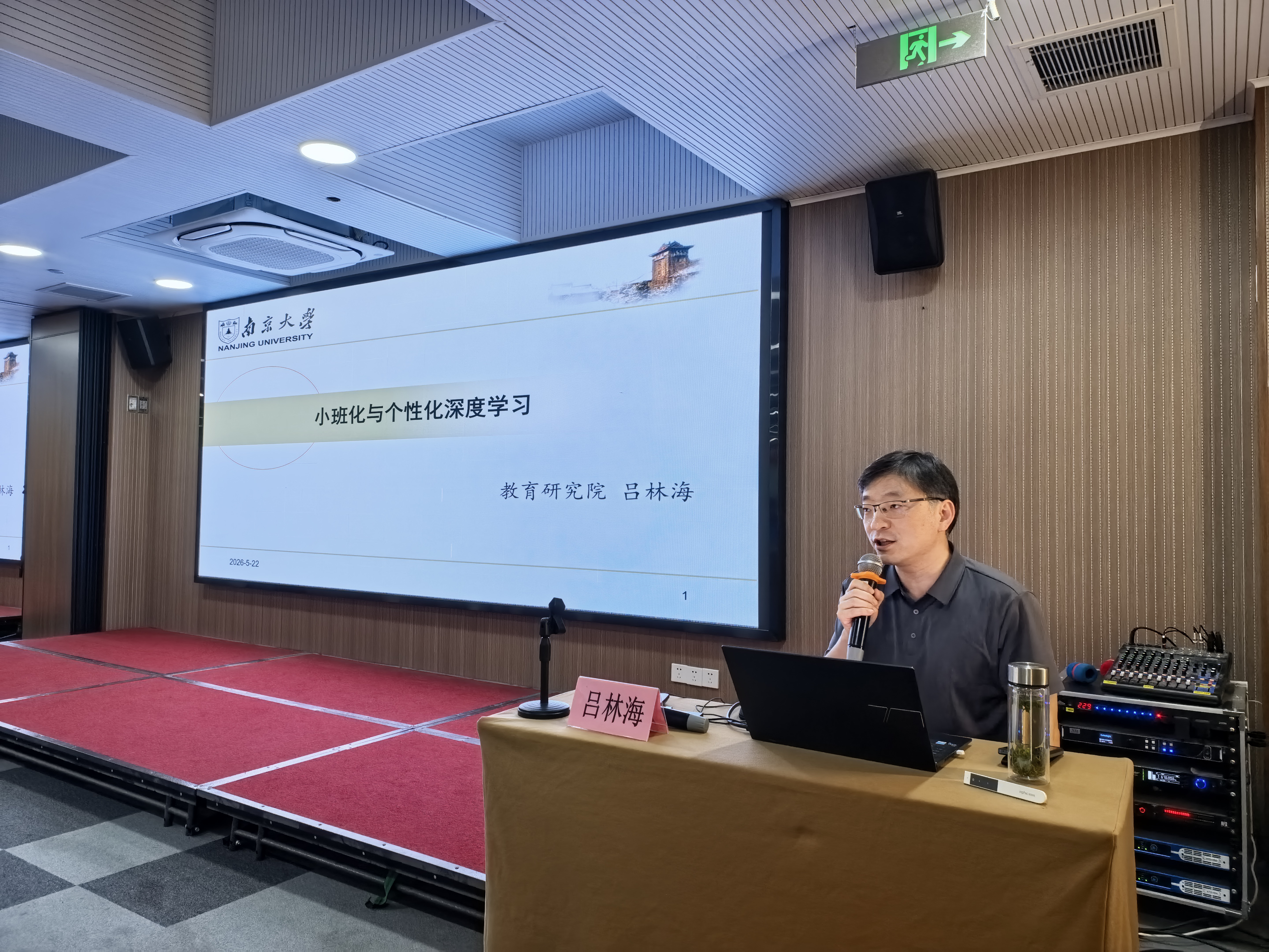 吕林海.jpg